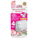 ファブリーズ 消臭芳香剤 トイレ用 ホワイトフローラルの香り 詰め替えパック 6.3mL×4個(本体ケース別売)