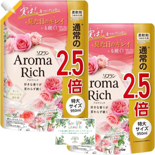 お得な2個セット ソフラン アロマリッチ 柔軟剤 詰め替え 950ml オリジナルティッシュ付き (フェミニンローズアロマの香り) お得な2個セット ソフラン アロマリッチ 柔軟剤 詰め替え 950ml オリジナルティッシュ付き (フェミニンローズアロマの香り)