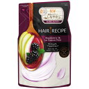 ヘアレシピ トリートメント ブラックベリーラフランス ストレングスレシピ 詰め替え 330g