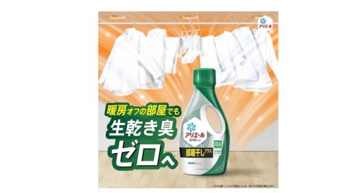 アリエール 洗濯洗剤 液体 超抗菌プレミアム 部屋干しプラス 本体 690g＋超抗菌プレミアム 部屋干しプラス 詰め替え用 超特大 815g 部屋干しも生乾き臭ゼロへ [タテ・ドラム式OK] セット売り