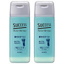 サクセス プレシェーブローション 100ml×2個セットまとめ買い