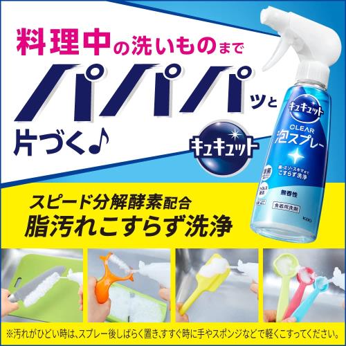 ケース販売デカラクサイズ キュキュット CLEAR泡スプレー 食器用洗剤 奥・ミゾ・スキマまでこすらず洗浄! 無香性 つめかえ用 1250ml×6個