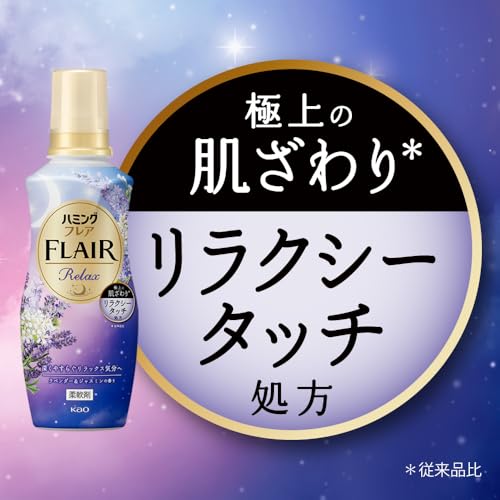 ハミングフレア リラックス ラベンダー＆ジャスミン 本体 510ml