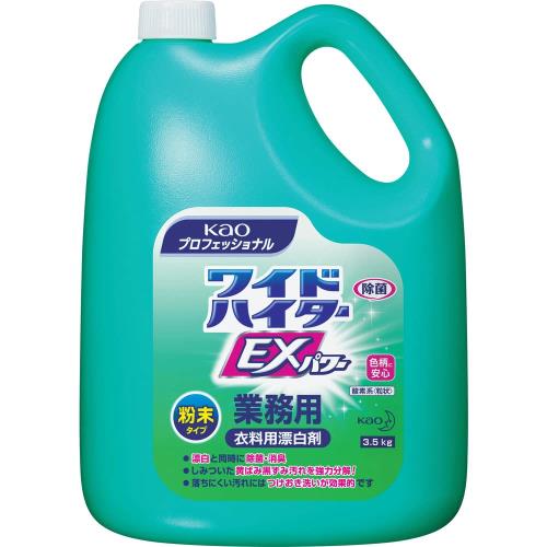 業務用 衣料用粉末酸素系漂白剤ワイドハイターEXパワー 粉末タイプ 業務用(花王プロフェッショナルシリーズ)