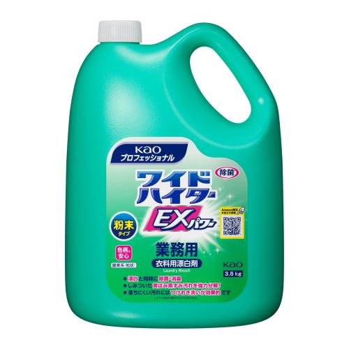 大容量 花王 ワイドハイター EXパワー 粉末タイプ 3.5kg 業務用 衣料用漂白剤 色柄に安心 酸素系 除菌 漂白 消臭 花王プロフェッショナル・サービス 大容量 花王 ワイドハイター EXパワー 粉末タイプ 3.5kg 業務用 衣料用漂白剤 色柄に安心 酸素系 除菌 漂白 消臭 花王プロフェッショナル・サービス