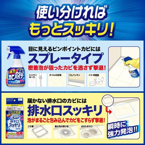 強力カビハイター バス用洗剤 つけかえ用 400ml