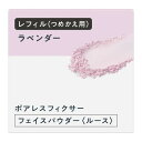プリマヴィスタ ポアレスフィクサー ラベンダー レフィルフェイスパウダー ※長時間サラサラ持続 1個 (x 1)