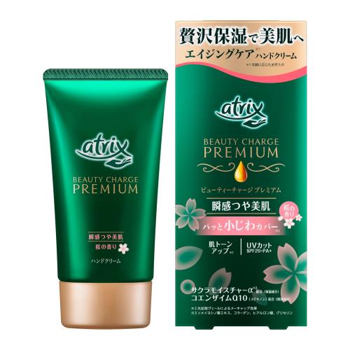 アトリックス ビューティーチャージ プレミアム 桜の香り 60g 手肌に贅沢保湿 〔 高保湿 ハリ・つや 小じわカバー※ UVカット (SPF20 PA+) くすみ補正※ 〕
