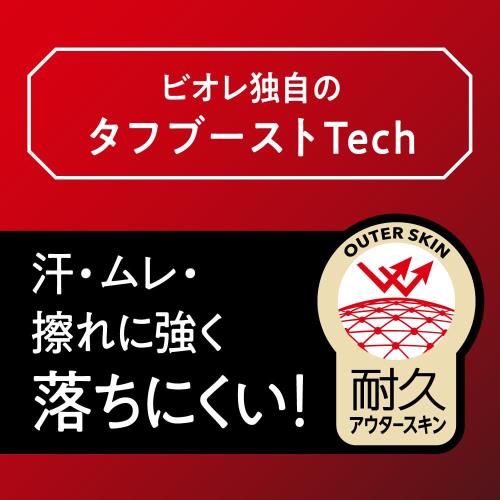 ビオレUV アスリズム プロテクトミスト