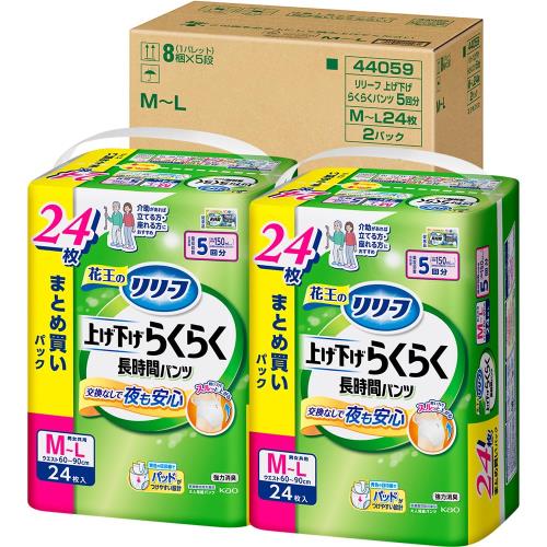 ケース販売リリーフ パンツタイプ 上げ下げらくらく長時間パンツ 5回分 ADL区分:立てる・座れる方M-L24枚×2パック 大人用おむつ ケース販売リリーフ パンツタイプ 上げ下げらくらく長時間パンツ 5回分 ADL区分:立てる・座れる方M-L24枚×2パック 大人用おむつ