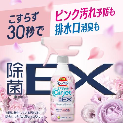 まとめ買いバスマジックリン エアジェット 除菌EX フラワーシャワーの香り つめかえ用 1100ml×2個