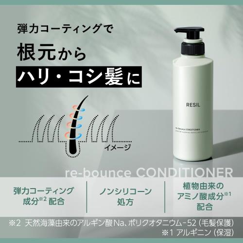 サクセス レジル リバウンスコンディショナー 本体 400ml ノンシリコーン アミノ酸シャンプー ウォーターリリー＆バンブーの香り fidela-10451292 FIDELA サンプル画像3