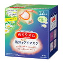 花王 めぐりズム 蒸気でホットアイマスク カモミールの香り 12枚入 × 4個セット