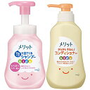 メリット 泡で出てくる シャンプー キッズ からまりやすい髪用 ポンプ 300ml + さらさらするん コンディショナー キッズ ポンプ 360ml セット