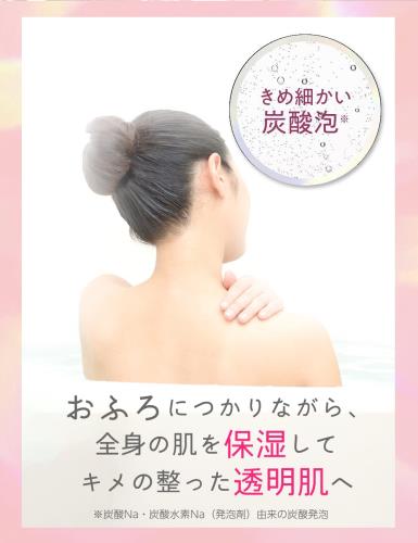 花王 バブ MIRAI beauty バスソル...の紹介画像3