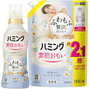 まとめ買いハミング素肌おもい 柔軟剤 ふわもふ贅沢な肌ざわり・ハミングNo.1のやわらかさ フローラルブーケの香り 本体 530ml+詰替え用 1000ml(4)