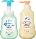 まとめ買いメリット キッズ 泡で出てくるシャンプー 300ml / さらさらするん コンディショナー 360ml ポンプ (シャンプー+コンディショナー セット...