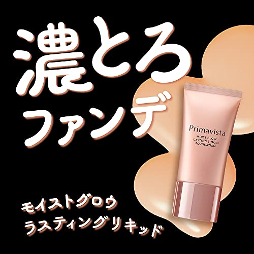 プリマヴィスタ モイストグロウ ラスティング リキッド オークル05