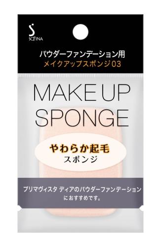 プリマヴィスタ パウダーファンデーション用 メイクアップスポンジ03