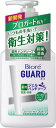 ビオレ GUARD ハンドジェルソープ ポンプ ユーカリハーブの香り 250ml×4個