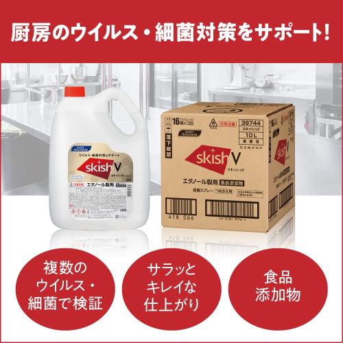 大容量 花王 スキッシュV つめかえ用 4.5L 業務用 厨房用 アルコール製剤 食品添加物 エタノール濃度 65vol% 花王プロフェッショナル・サービス