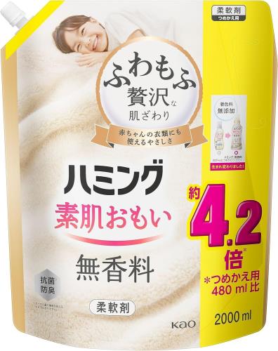 ハミング 素肌おもい 柔軟剤 大容量 ふわもふ贅沢な肌ざわり・ハミングNo.1のやわらかさ 無香料 詰め替え用 2000ml (1個)