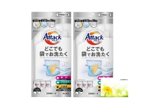 アタック どこでも袋でお洗たく (ワンパックアタックZERO 液体洗剤3袋付き) ×2個セット 旅行 便利グッ..