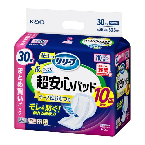 リリーフ テープ式おむつ用パッド 夜もぐっすり超安心10回分 30枚 リリーフ テープ式おむつ用パッド 夜もぐっすり超安心10回分 30枚