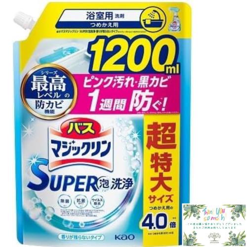 バスマジックリン SUPER泡洗浄 つめかえ用 1200mL 詰め替え用 浴室用洗剤 オリジナルティッシュ付き (香りが残らないタイプ) バスマジックリン SUPER泡洗浄 つめかえ用 1200mL 詰め替え用 浴室用洗剤 オリジナルティッシュ付き (香りが残らないタイプ)