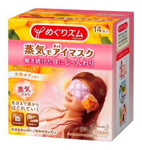 めぐりズム 蒸気でホットアイマスク 完熟ゆずの香り 14枚入 めぐりズム 蒸気でホットアイマスク 完熟ゆずの香り 14枚入