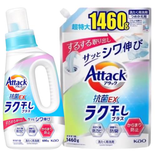大容量セット売りアタック抗菌EX 洗濯洗剤 液体 ラク干しプラス 本体 690g + 詰め替え用 超特大 1460g 大容量セット売りアタック抗菌EX 洗濯洗剤 液体 ラク干しプラス 本体 690g + 詰め替え用 超特大 1460g