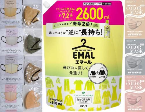 花王 エマール 大容量 2600ml 洗たく用洗剤 リフレッシュグリーン 詰め替え KAO マスク1枚おまけ付き