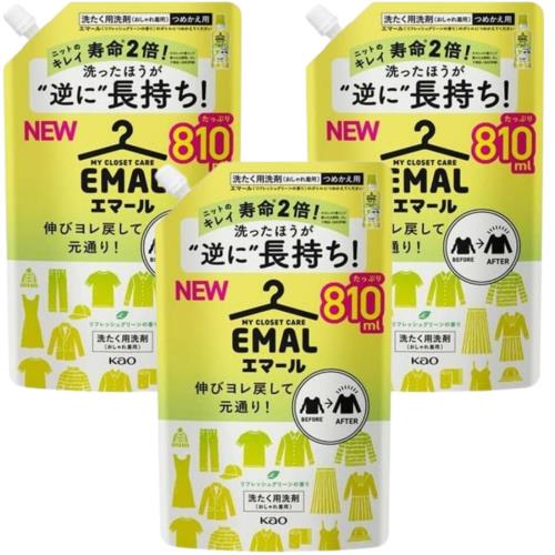 (3個セット)エマール 810mL つめかえ用 おしゃれ着用 (リフレッシュグリーン)