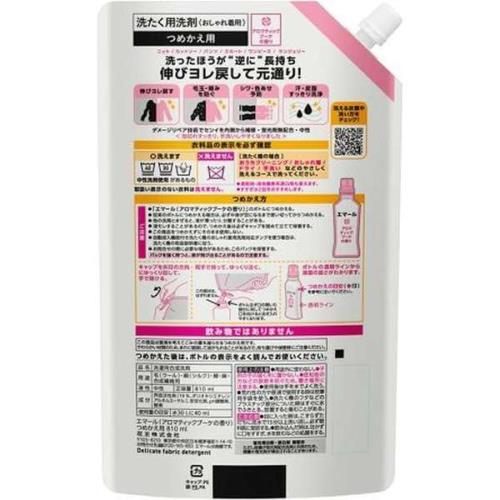 (3個セット)エマール 810mL つめかえ用 おしゃれ着用 (アロマティックブーケ)