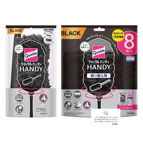 花王 クイックルハンディ本体 ブラックカラー＋取り替え用シート ブラック 8枚入 セット