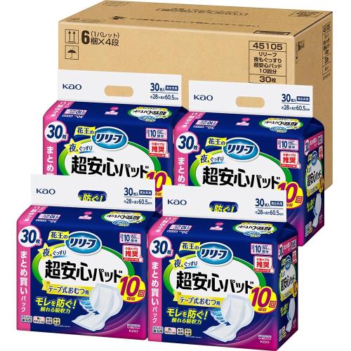 ケース販売リリーフ テープ式おむつ用パッド 夜もぐっすり超安心10回分 120枚 (30枚×4パック) ケース販売リリーフ テープ式おむつ用パッド 夜もぐっすり超安心10回分 120枚 (30枚×4パック)
