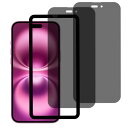 KPNS 覗き見防止 日本素材製 iPhone 16 用 左右の視野 のぞき見防止 ガラスフィルム アイフォン16 強化ガラス カバー iphone16 横から見えない 保護フィルム ガイド枠付き2枚セット(2)