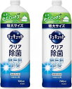 キュキュット 食器用洗剤, クリア除菌, 700ml 特大サイズ詰め替え, 2個セット (グレープフルーツ)(4)
