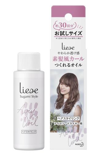 リーゼ 素髪風カールつくれるオイル 45ml お試しサイズ 約30回分 リーゼ 素髪風カールつくれるオイル 45ml お試しサイズ 約30回分
