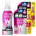 ハミング消臭実感Wパワー 柔軟剤 思春期汗臭・オトナ脂臭 着用中ずーっと無限消臭 デオドラントサボンの香り 本体510㎖+詰め替え980㎖×2個