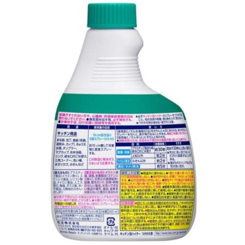 キッチン泡ハイター ハンディスプレー 台所用漂白剤 本体 400ml1本 + つけかえ用400ml 2本セット キッチン泡ハイター内最強漂白力 SHOP POLITE オリジナルポケットティッシュ付