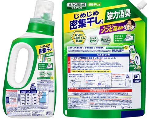 セット品 おまけ付アタック抗菌EX 部屋干し用 本体720g+つめかえ850g ポケットティッシュ付
