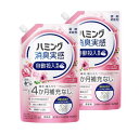 まとめ買い ハミング消臭実感 液体 自動投入専用処方でお洗たくがもっとラクになる!ふわりローズ&フローラルの香り 700ml×2袋(4)