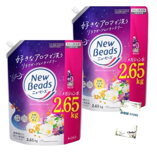 ニュービーズ 液体 洗濯洗剤 Yoru ジャスミン&ムスク 詰め替え用 2650ml 2袋セット+咲耶姫STOREオリジナルくじ