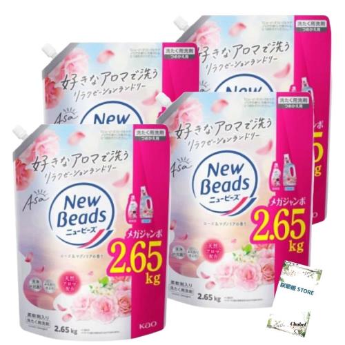 ニュービーズ 液体 洗濯洗剤 Asa ローズ&マグノリア 詰め替え用 2650ml 4袋セット +咲耶姫STOREオリジナルくじ