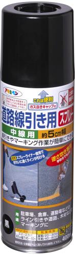 Rakuten - アサヒペン 道路線引き用SP中線用 400ML 黒