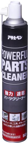 アサヒペン 超強力パーツクリーナー 840ml APC02-002 強力 速乾 POWERFUL PARTS CLEANER ガス抜きキャプ付き