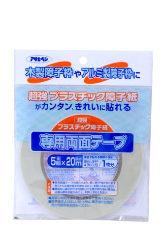 ҥڥ UVåĶץ饹åһơ 5mm20m PT-20 Ķץ饹åһѥơ 