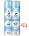 サロンスタイル ヘアスプレー UV 無香料 雨 風にも崩れず一日中キープ スーパーハードEX 180g 2個セット