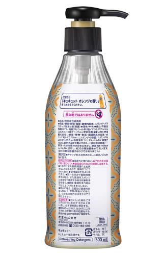 まとめ買いキュキュット 食器用洗剤 オレンジの香り ポンプ 300ml +詰め替え770ml